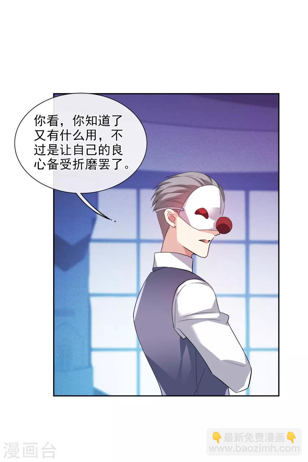 第49话2 小丑认怂-第108话