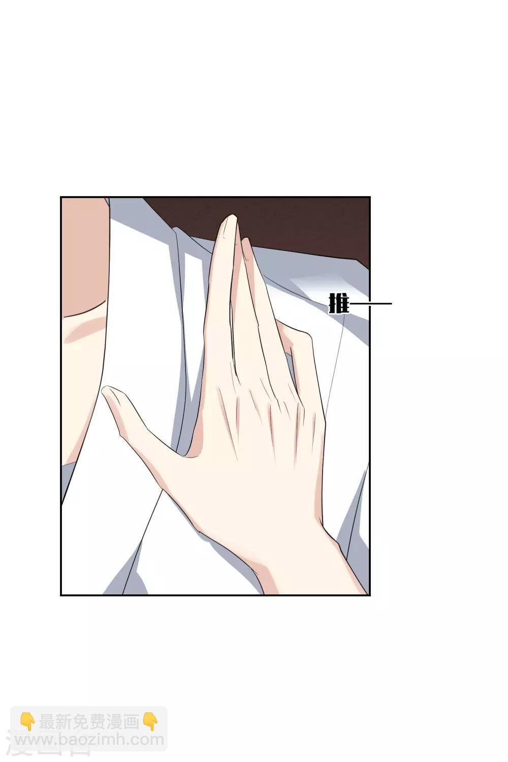 第50话2 我后悔了，肖鸣哥-第110话
