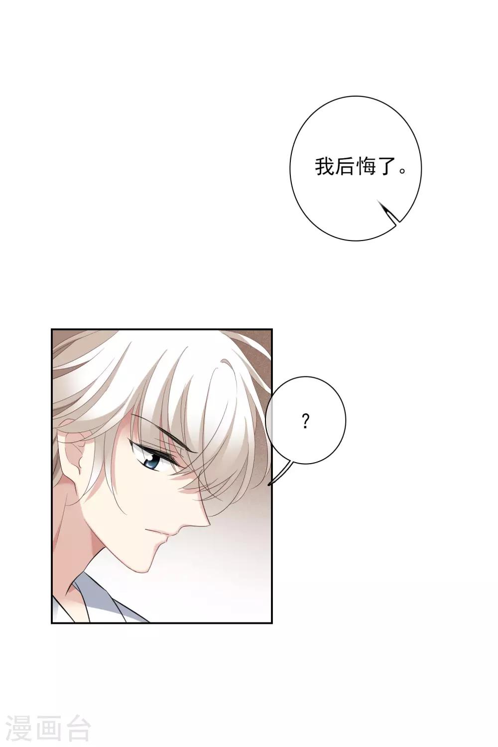 第50话2 我后悔了，肖鸣哥-第110话