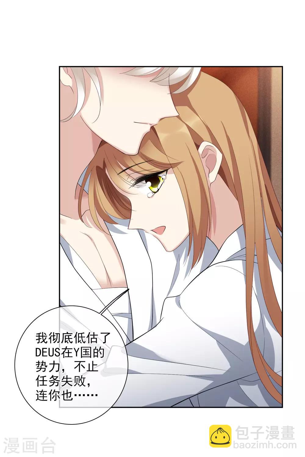 第50话2 我后悔了，肖鸣哥-第110话