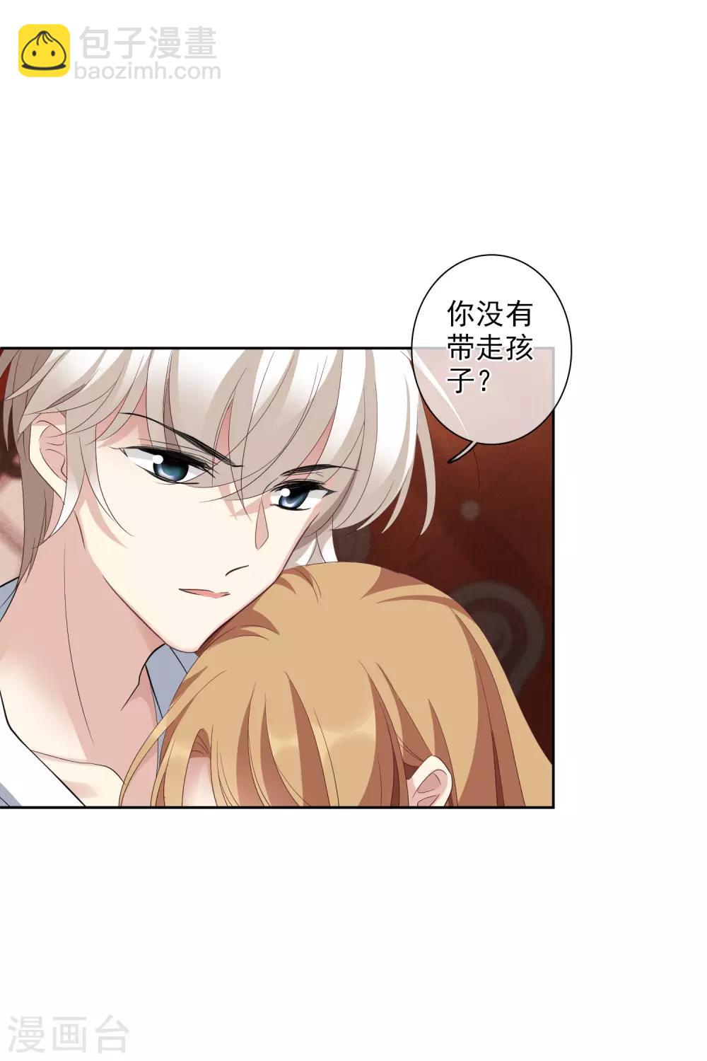 第50话2 我后悔了，肖鸣哥-第110话