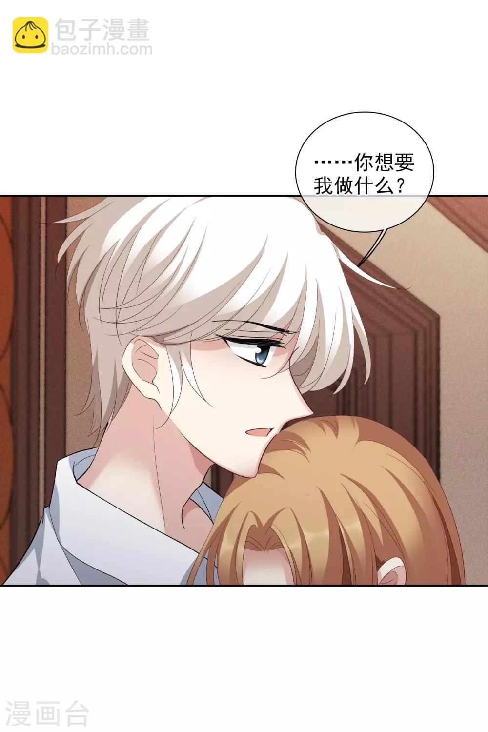 第50话2 我后悔了，肖鸣哥-第110话