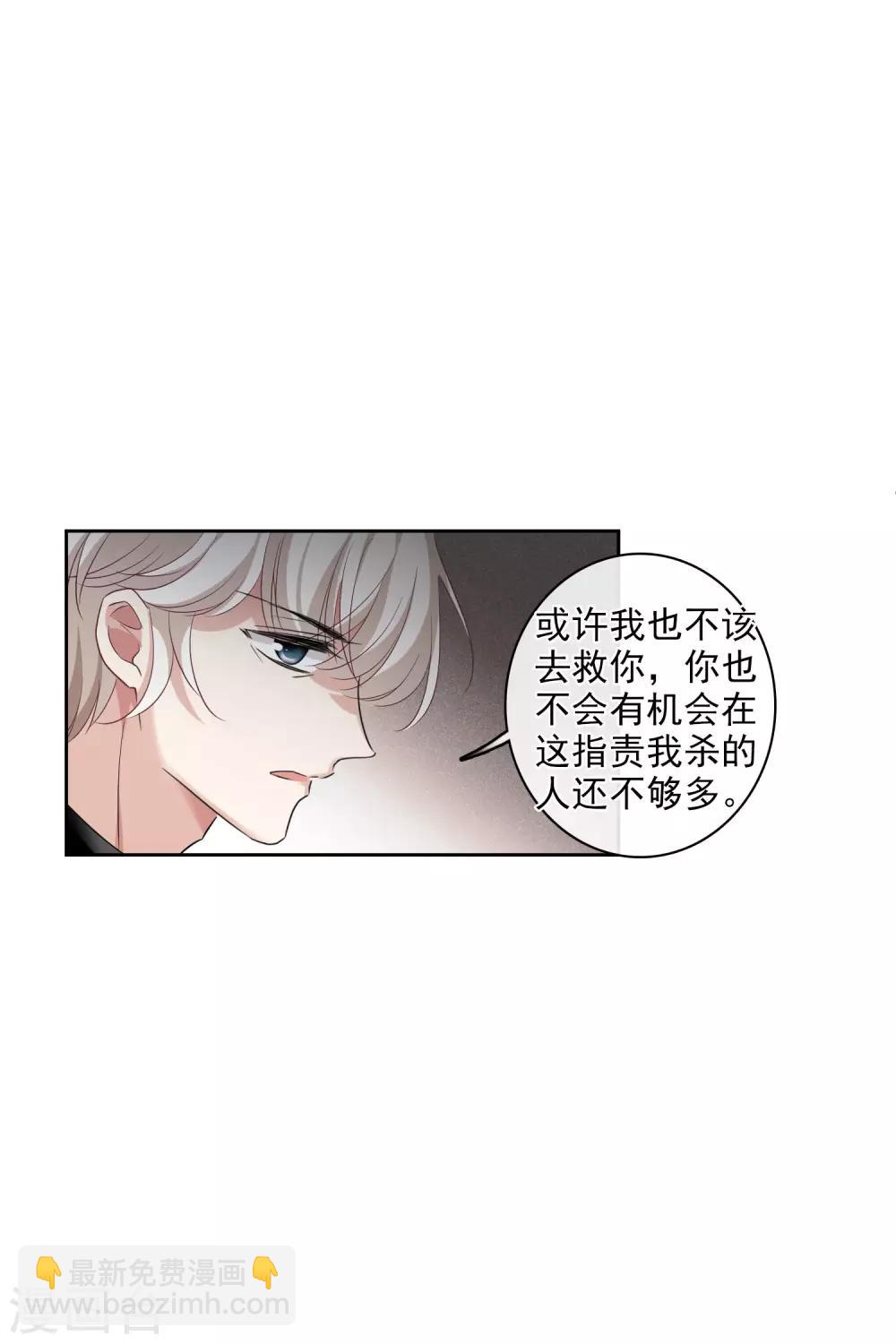 第52话2 男人没有一个好东西-第116话