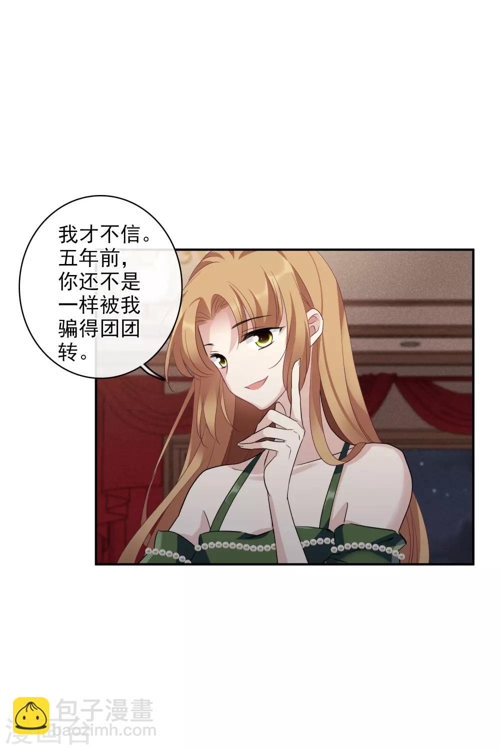 第52话2 男人没有一个好东西-第116话