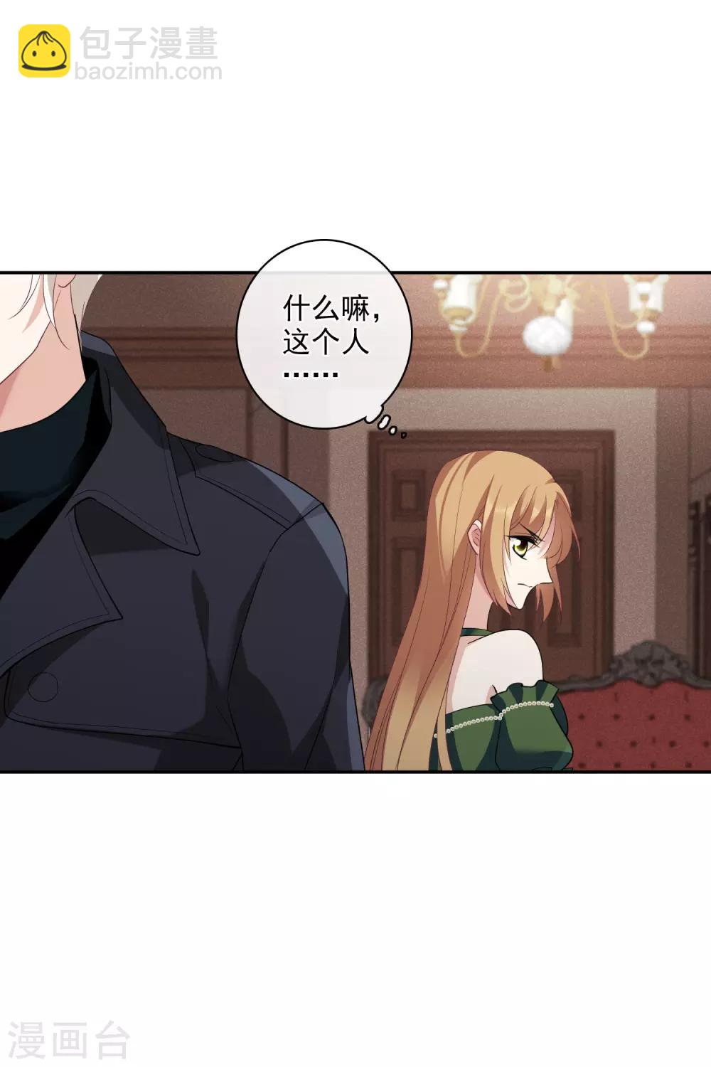 第52话2 男人没有一个好东西-第116话