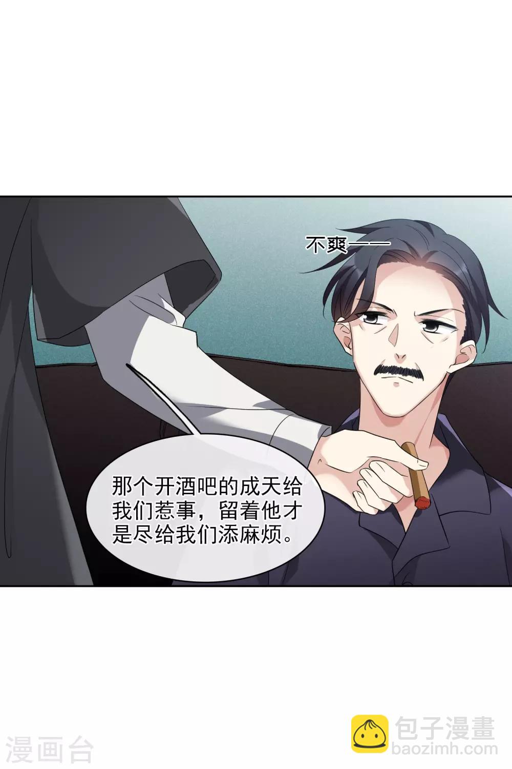 第53话1 不要看不起四岁的小孩-第118话