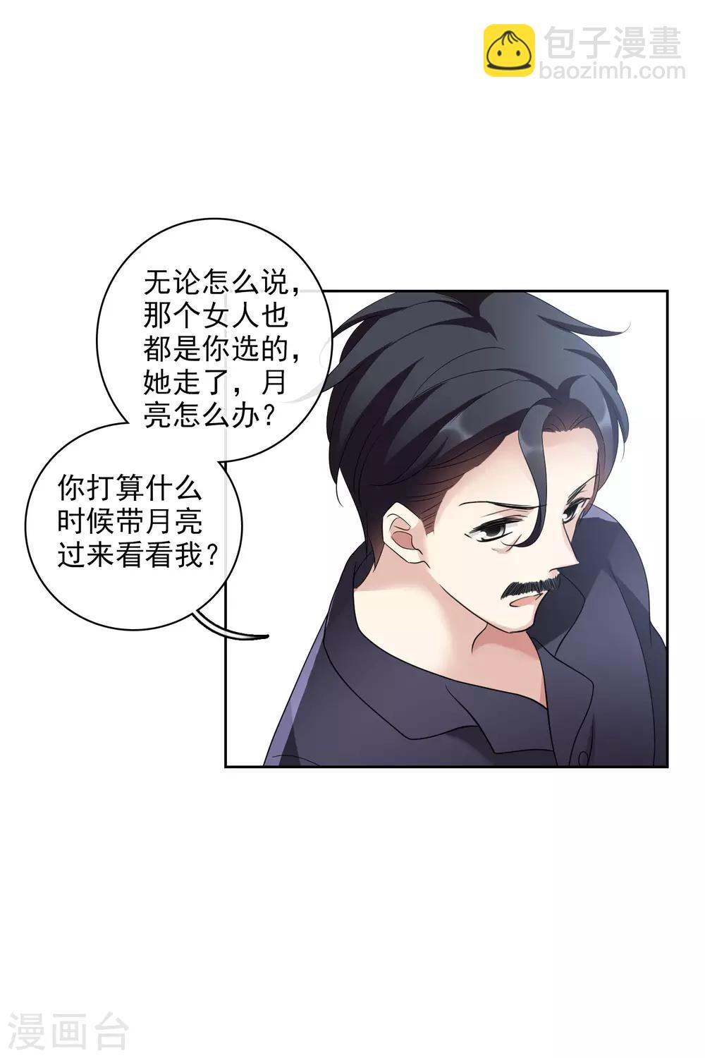 第53话1 不要看不起四岁的小孩-第118话
