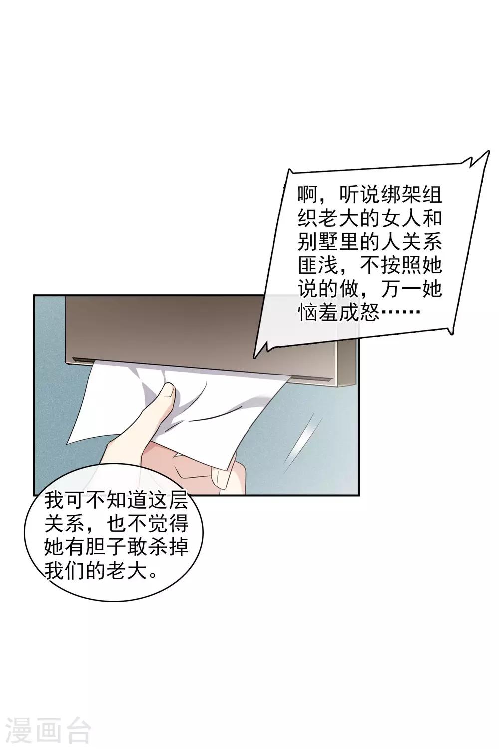 第55话1 surprise！-第124话