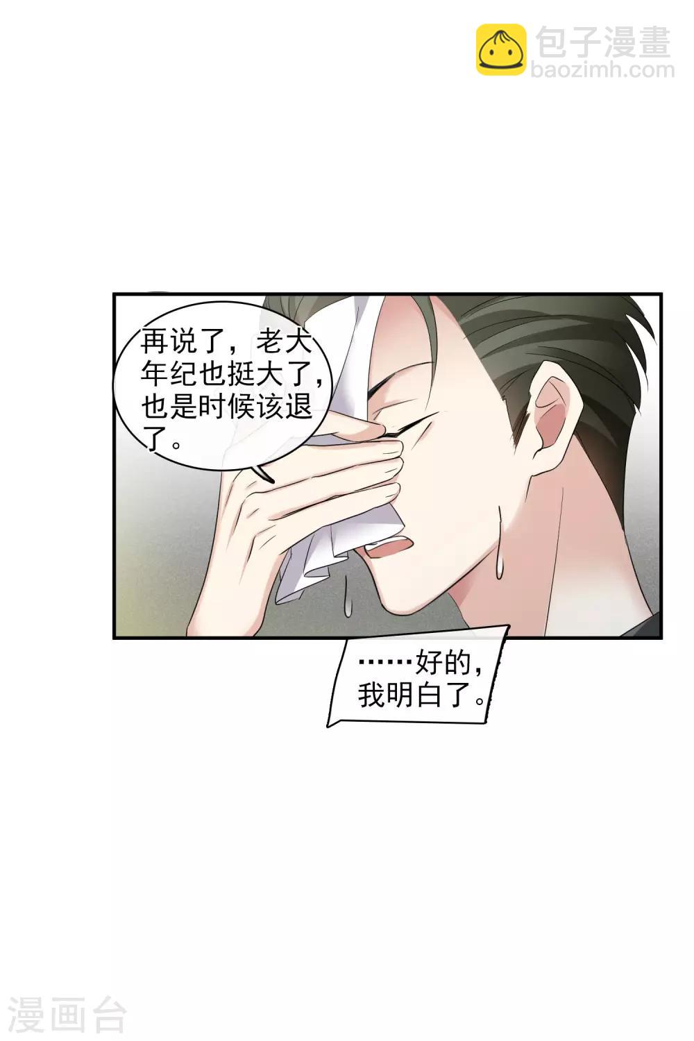 第55话1 surprise！-第124话