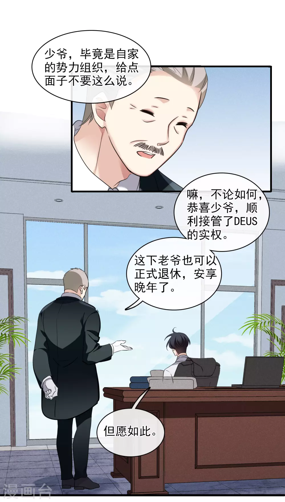 第56话1 吃醋-第126话