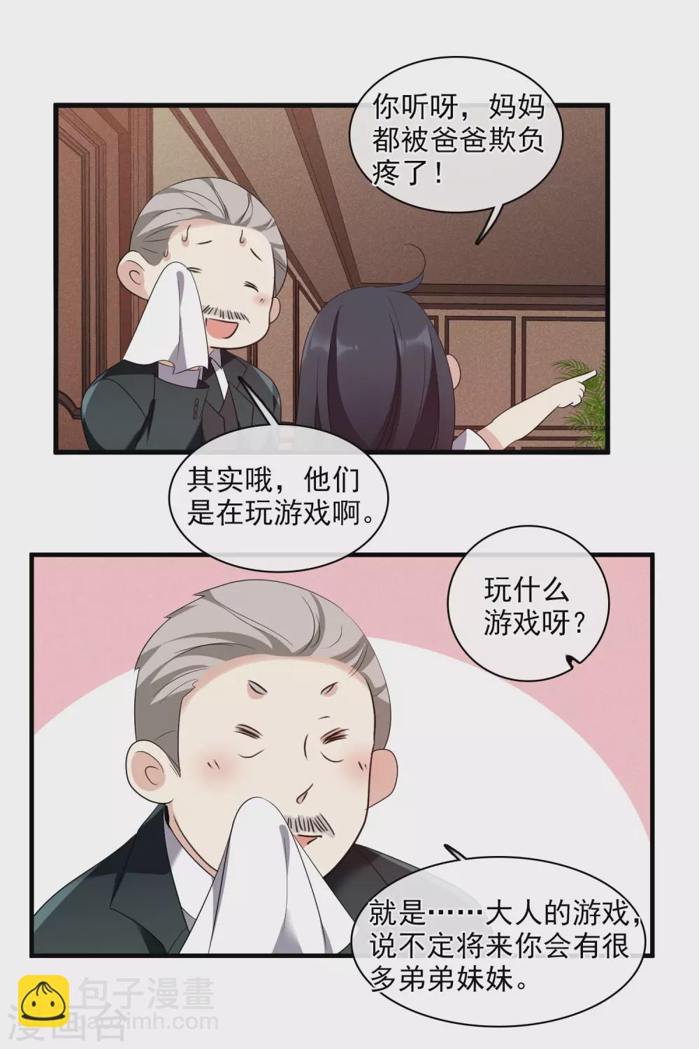 第56话2 吃醋-第128话