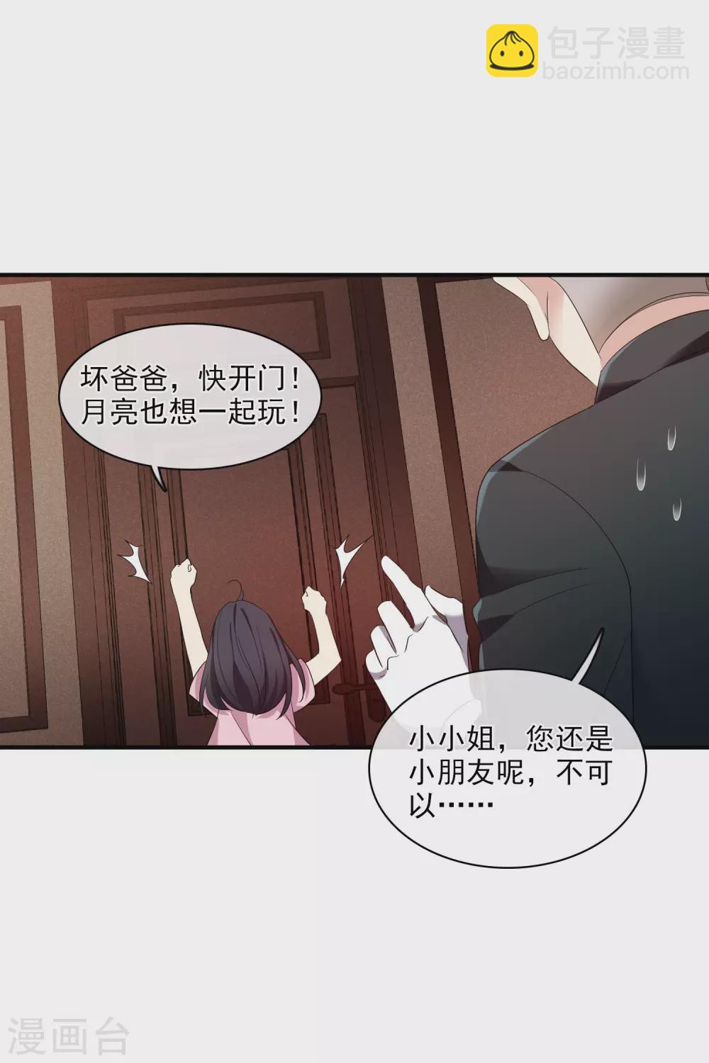 第56话2 吃醋-第128话