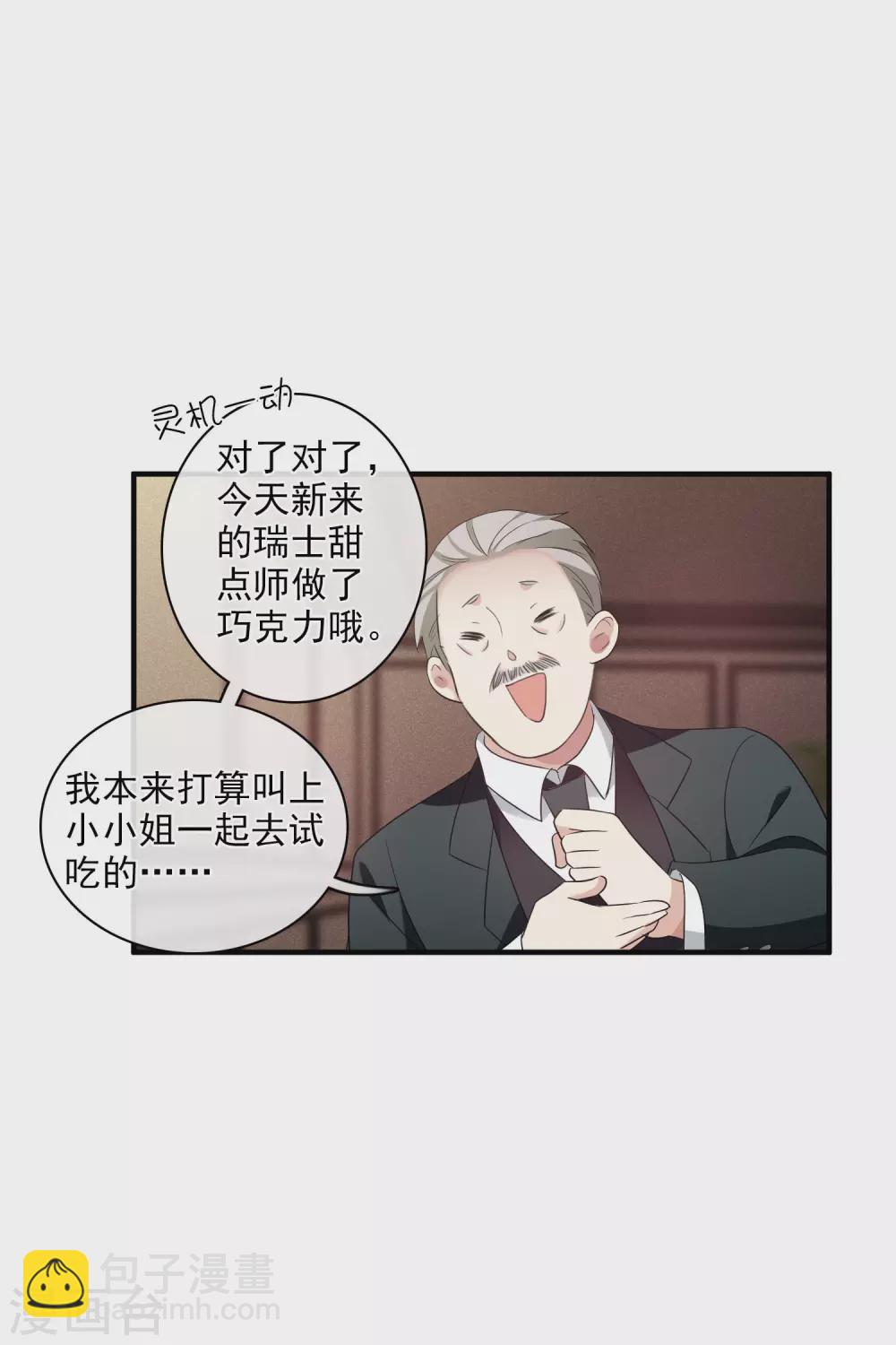 第56话2 吃醋-第128话