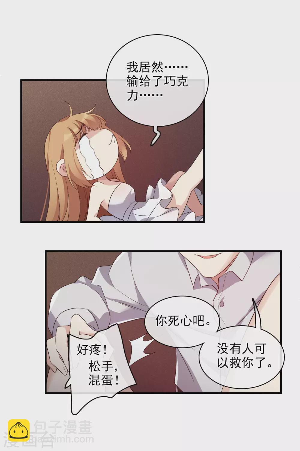 第56话2 吃醋-第128话