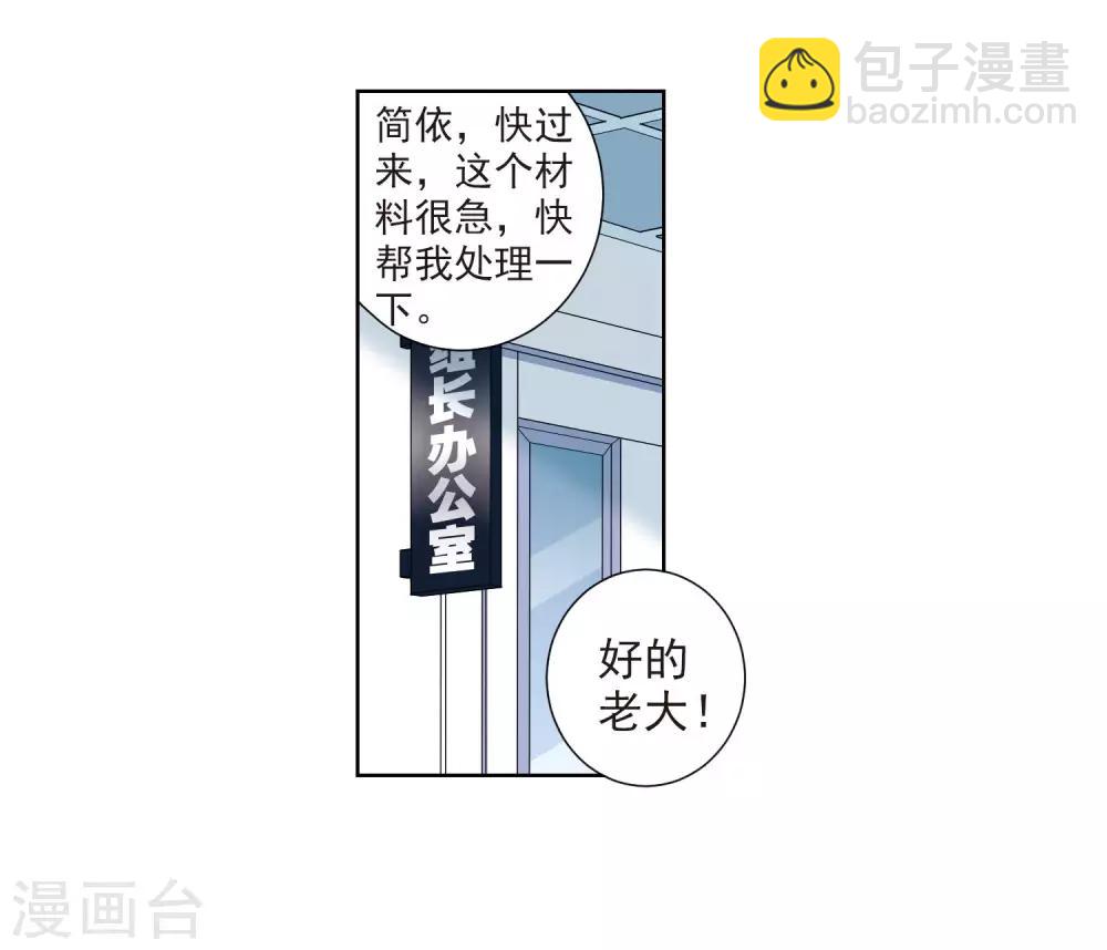 第7话1 英雄救美(1/2)-第14话