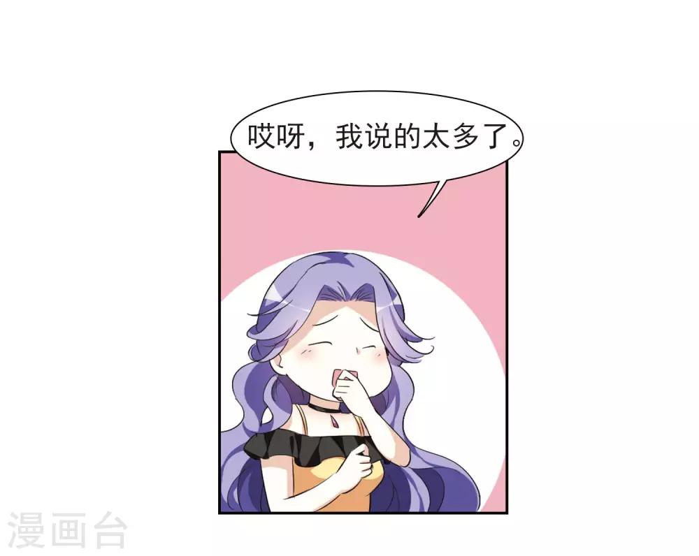 第7话1 英雄救美(1/2)-第14话