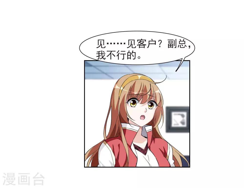 第7话1 英雄救美(1/2)-第14话