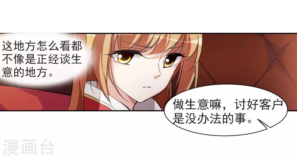 第7话1 英雄救美(1/2)-第14话