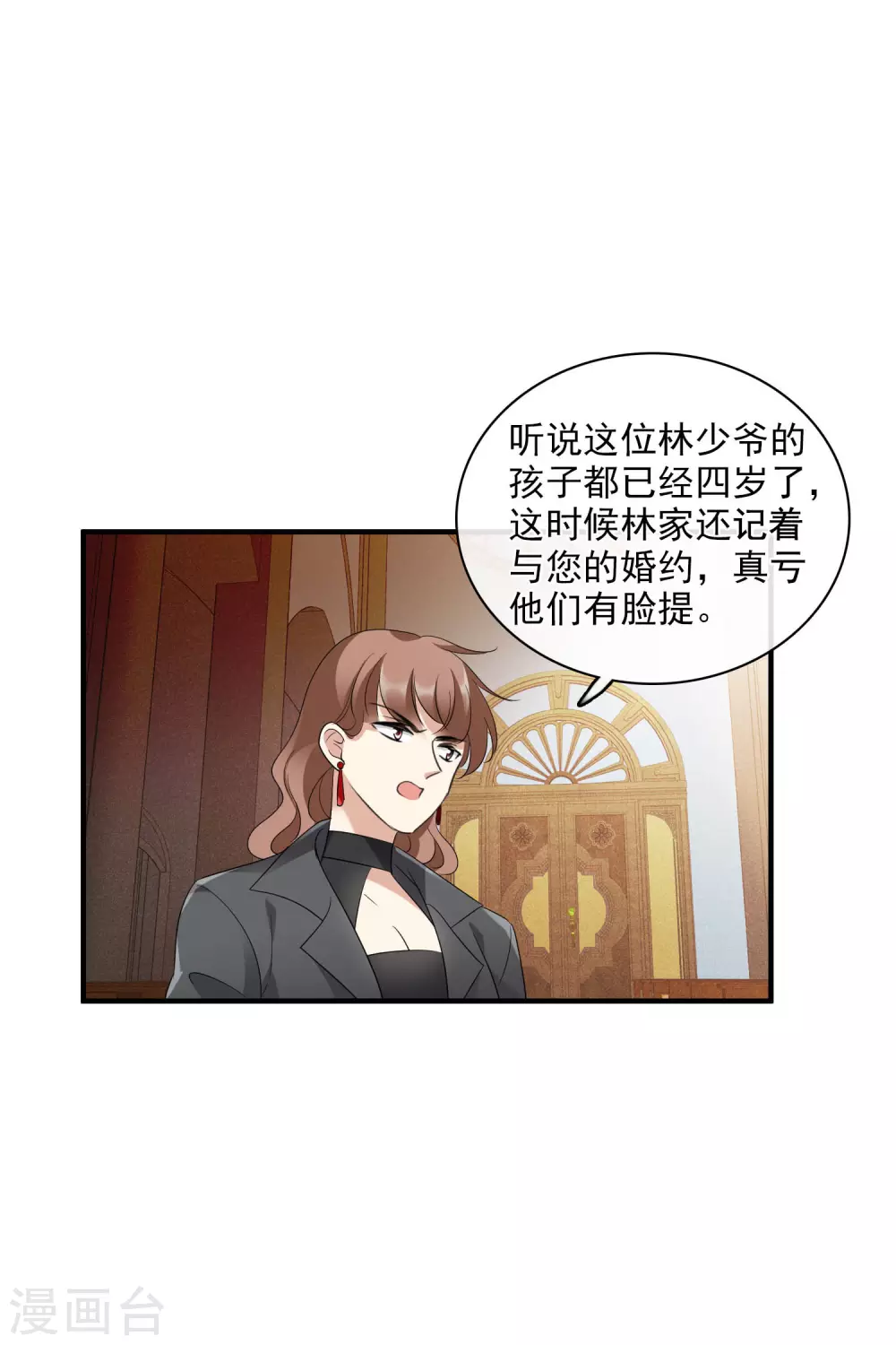 第57话2 吃醋-第132话