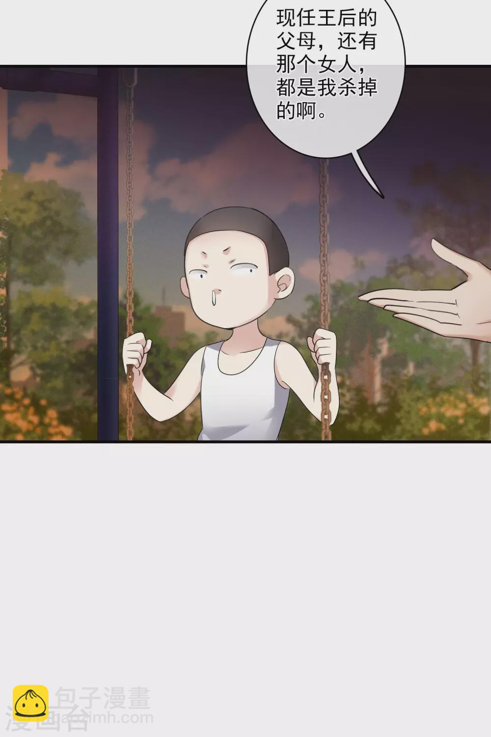 第57话2 吃醋-第132话