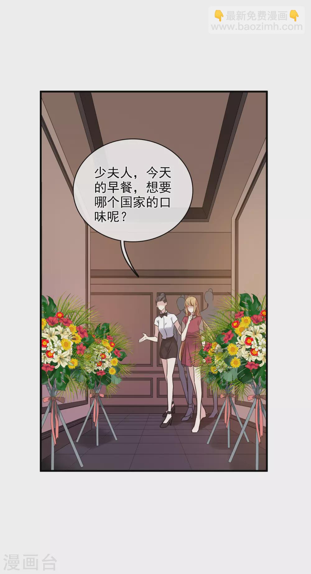 第58话2 少夫人，早-第134话