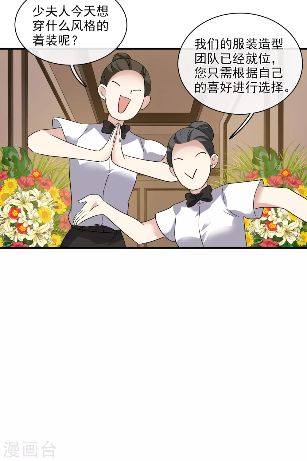 第58话2 少夫人，早-第134话