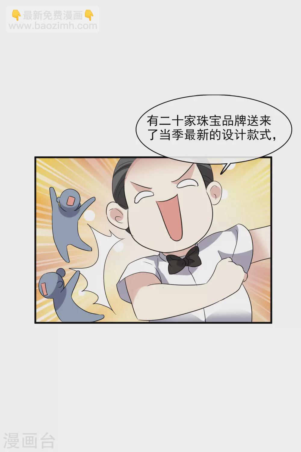 第58话2 少夫人，早-第134话