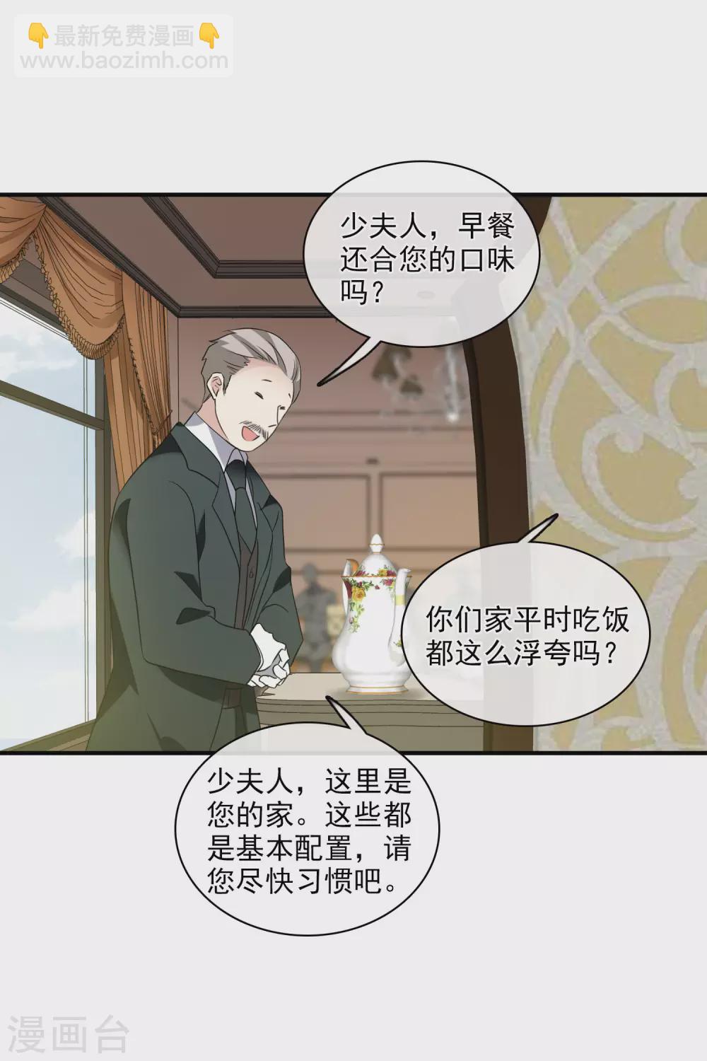 第58话2 少夫人，早-第134话