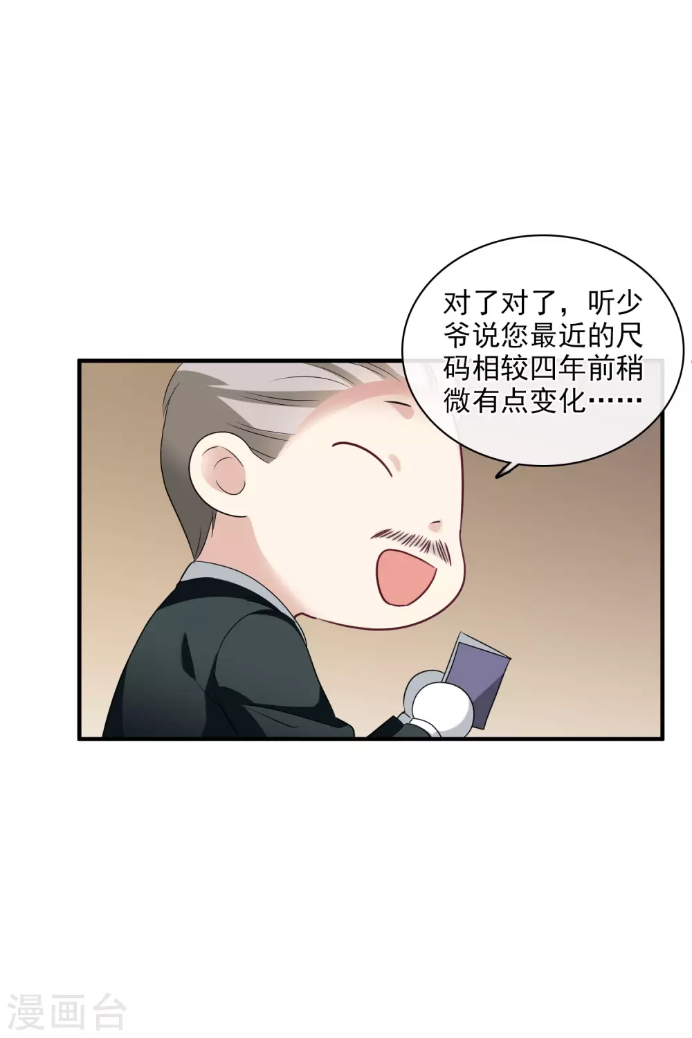 第58话2 少夫人，早-第134话