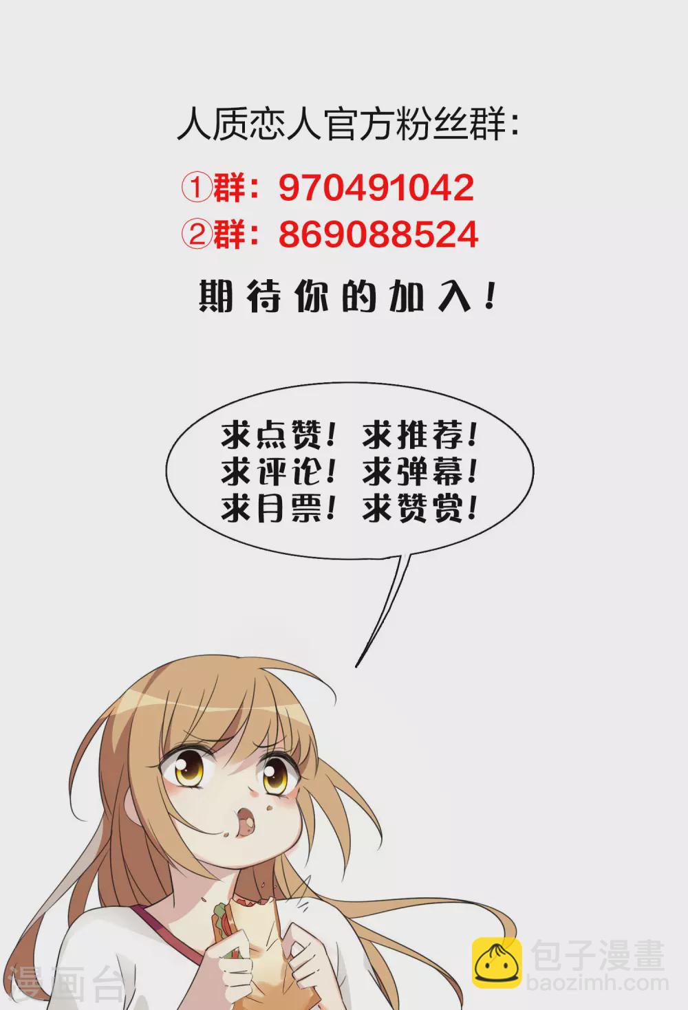 第58话2 少夫人，早-第134话
