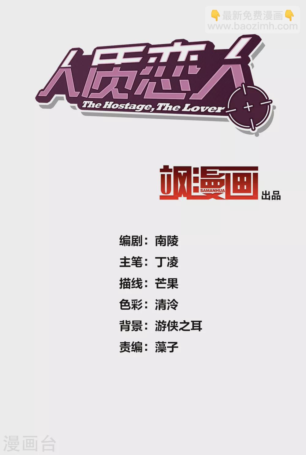 2月打call活动抽奖-第136话