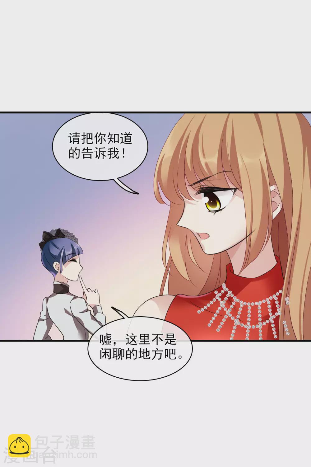 第60话2 梅琳小姐-第140话