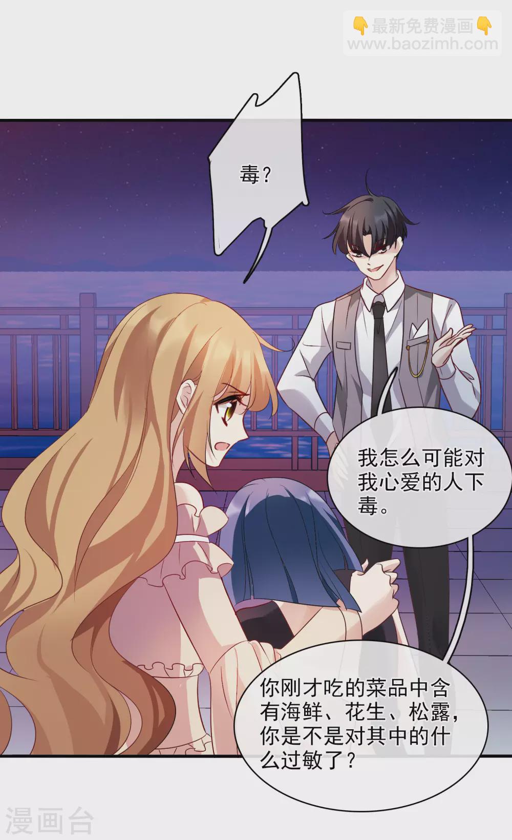 第61话2 梅琳的情书-第142话