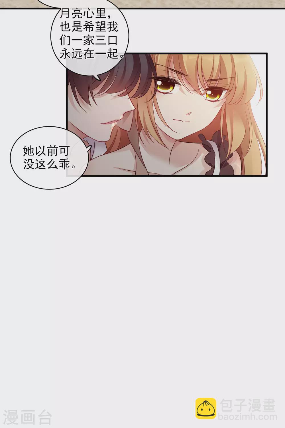 第62话2 他的&ldquo;宝物&rdquo;-第144话