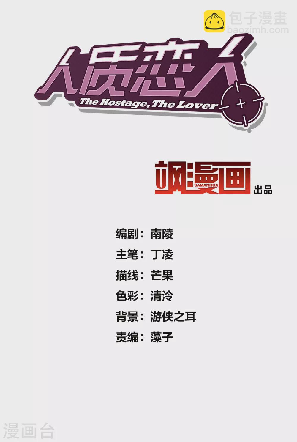 第62话2 他的&ldquo;宝物&rdquo;-第144话