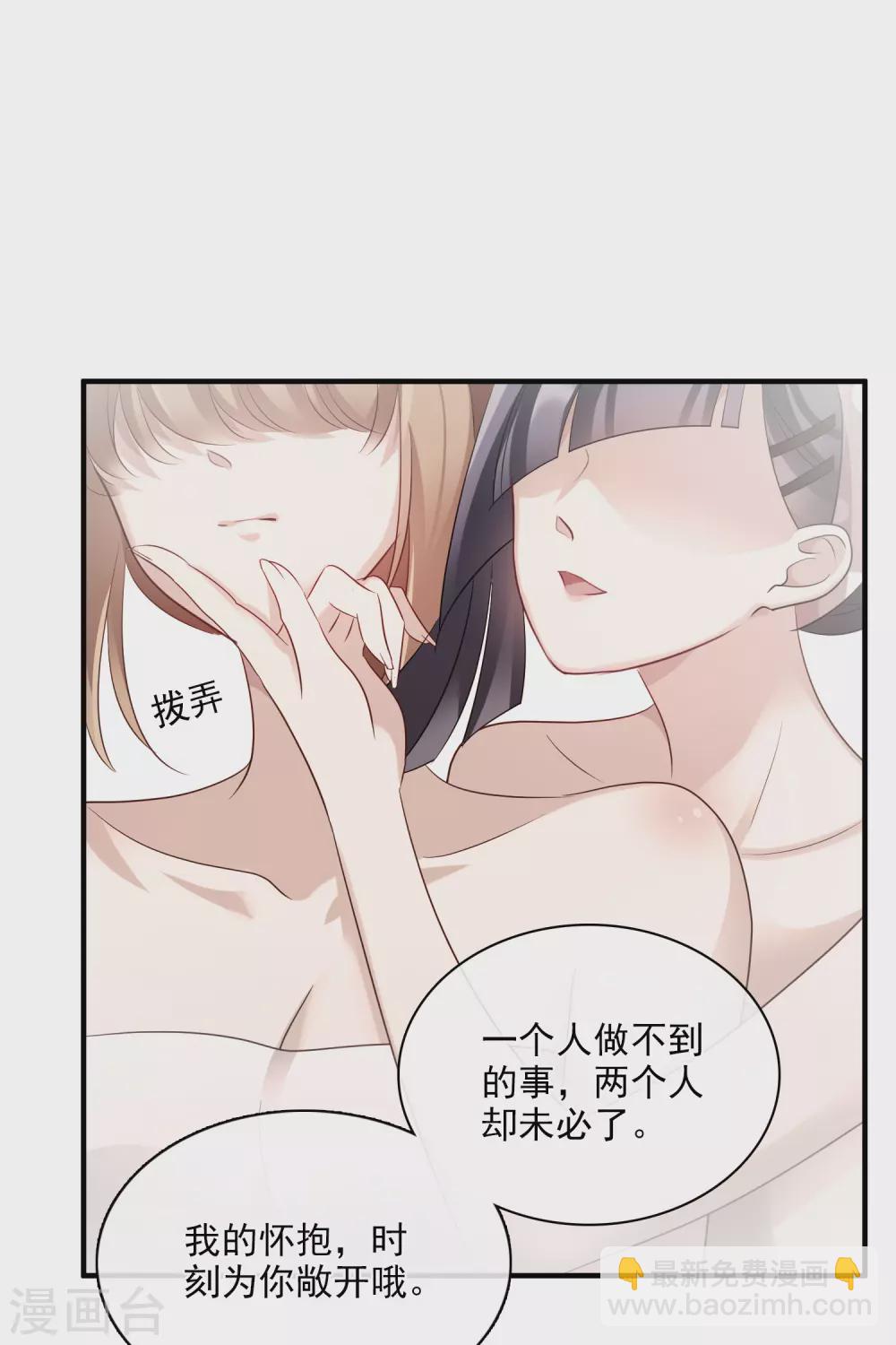 第62话2 他的&ldquo;宝物&rdquo;-第144话