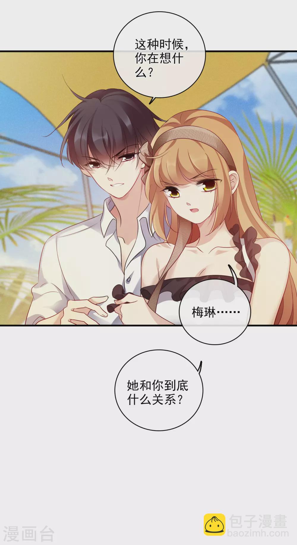 第62话2 他的&ldquo;宝物&rdquo;-第144话