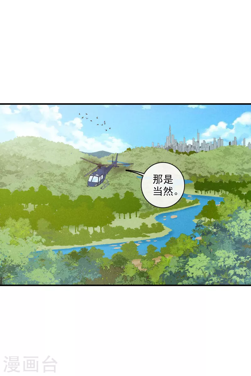 第64话2 爸爸，你太没用了-第148话