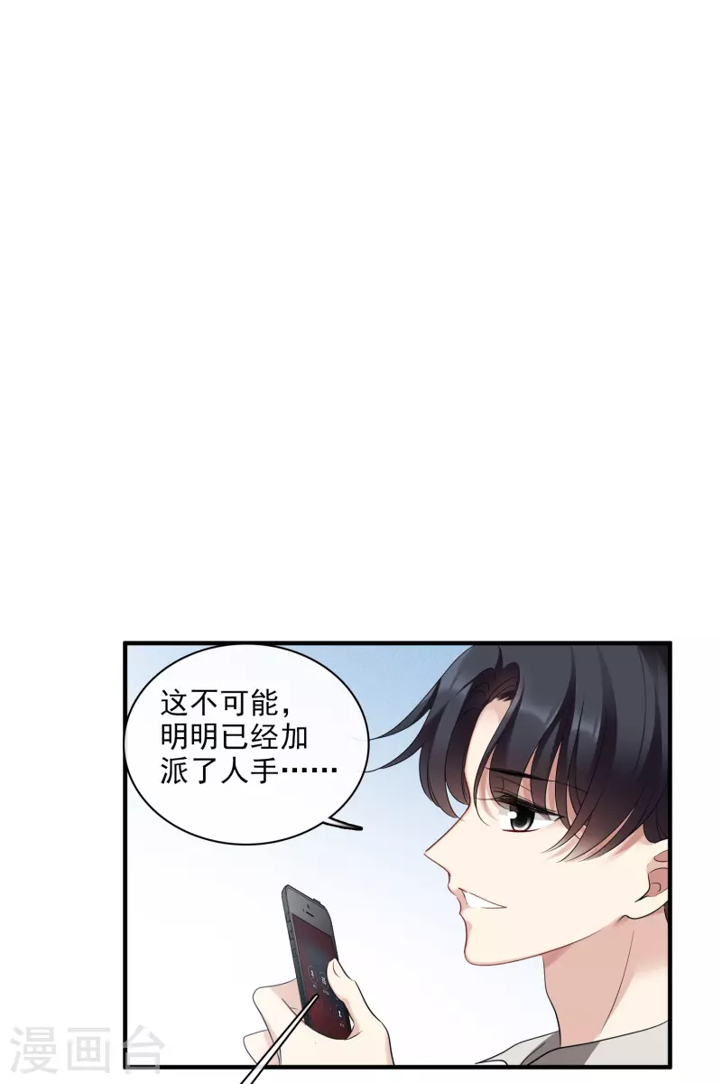 第64话2 爸爸，你太没用了-第148话