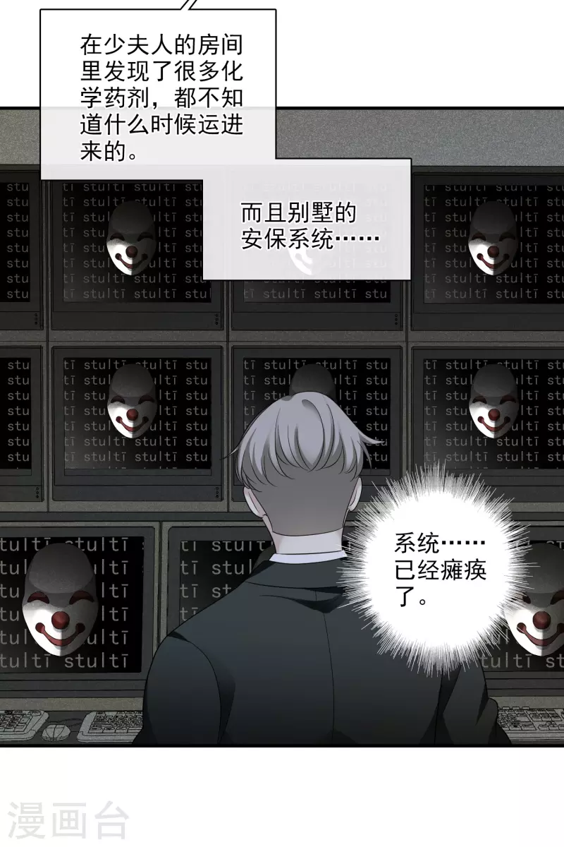 第64话2 爸爸，你太没用了-第148话