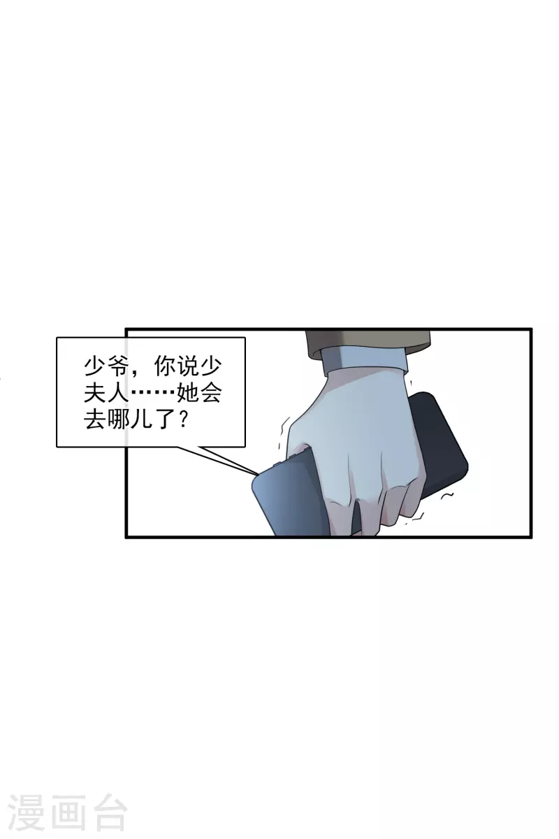 第64话2 爸爸，你太没用了-第148话