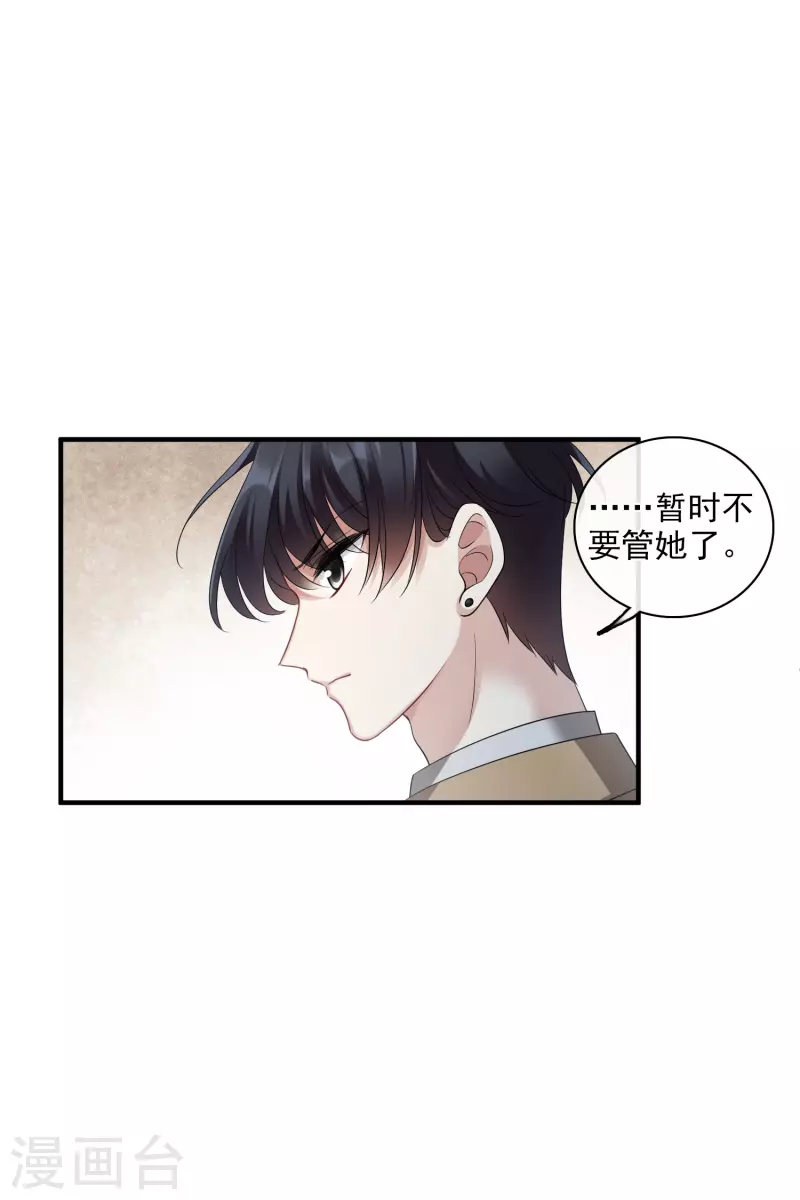 第64话2 爸爸，你太没用了-第148话