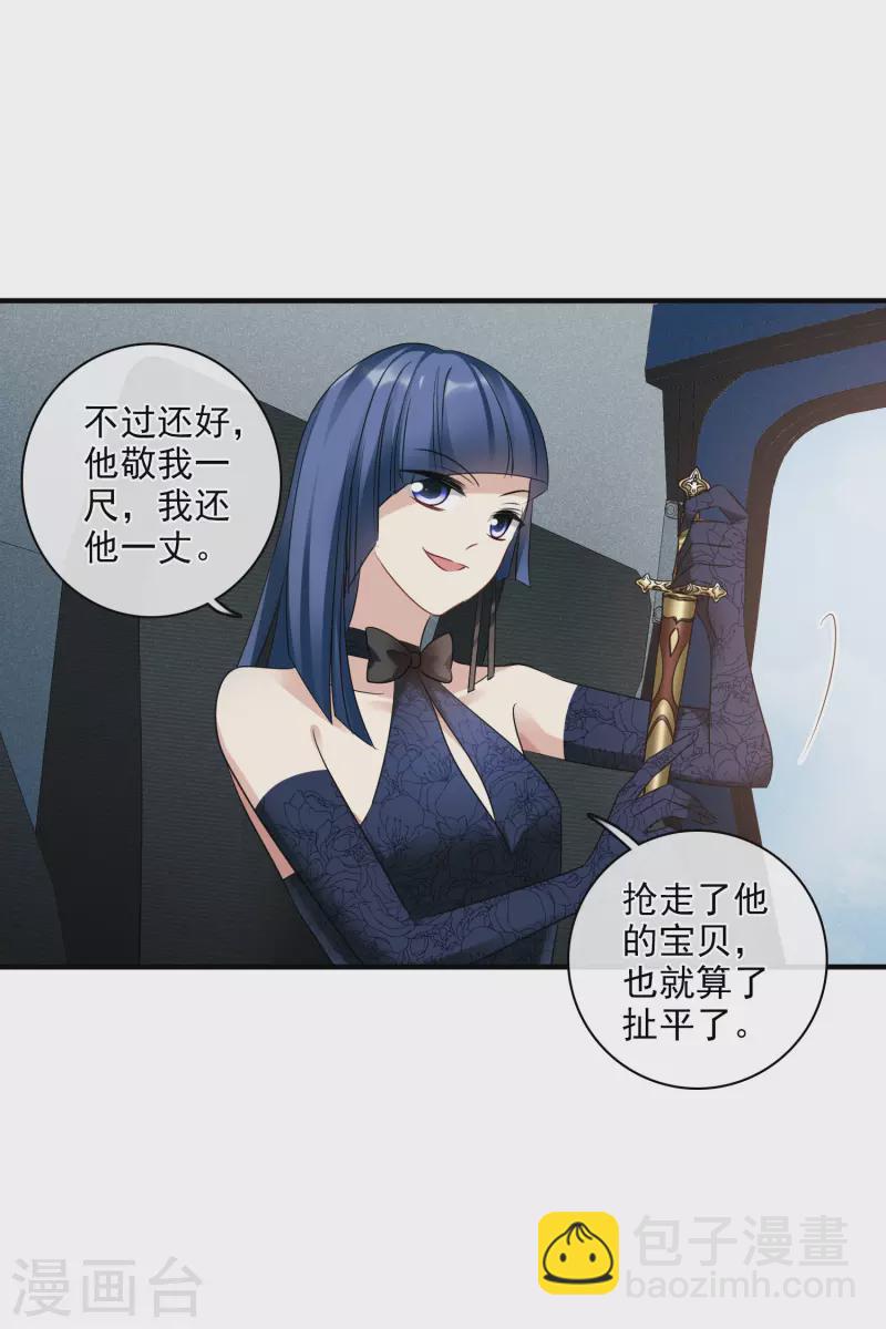 第64话2 爸爸，你太没用了-第148话