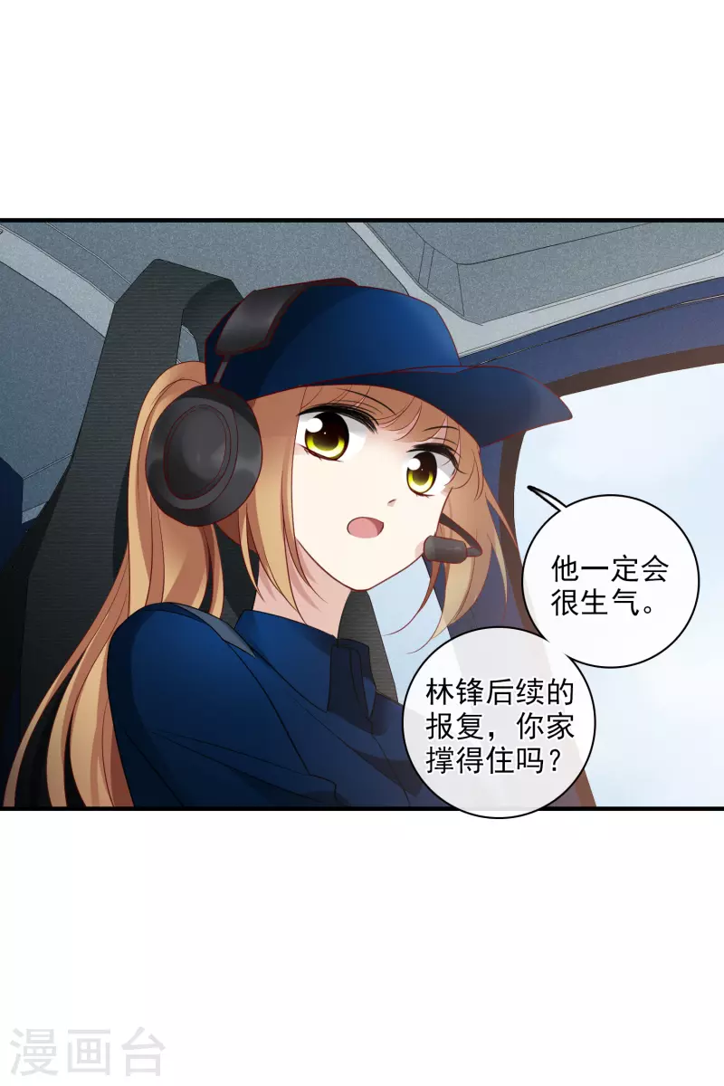 第64话2 爸爸，你太没用了-第148话