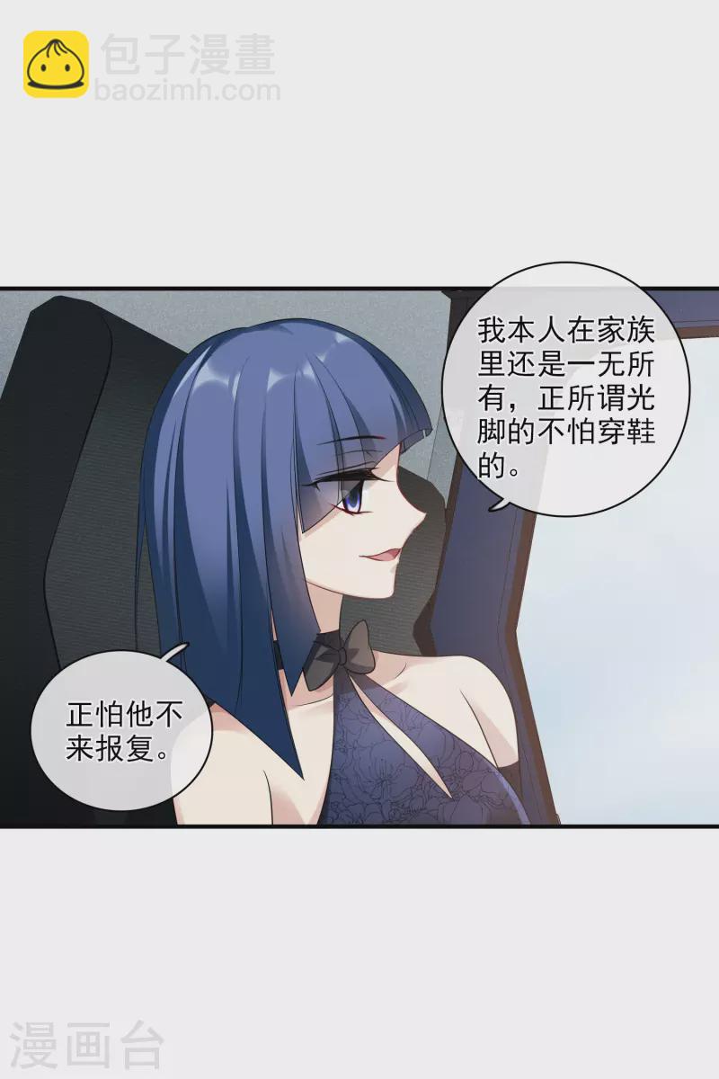 第64话2 爸爸，你太没用了-第148话