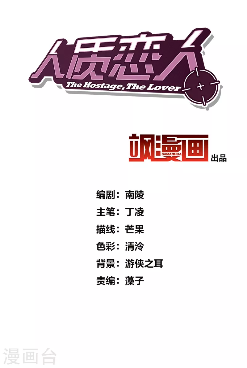 第65话2 合作成立-第150话