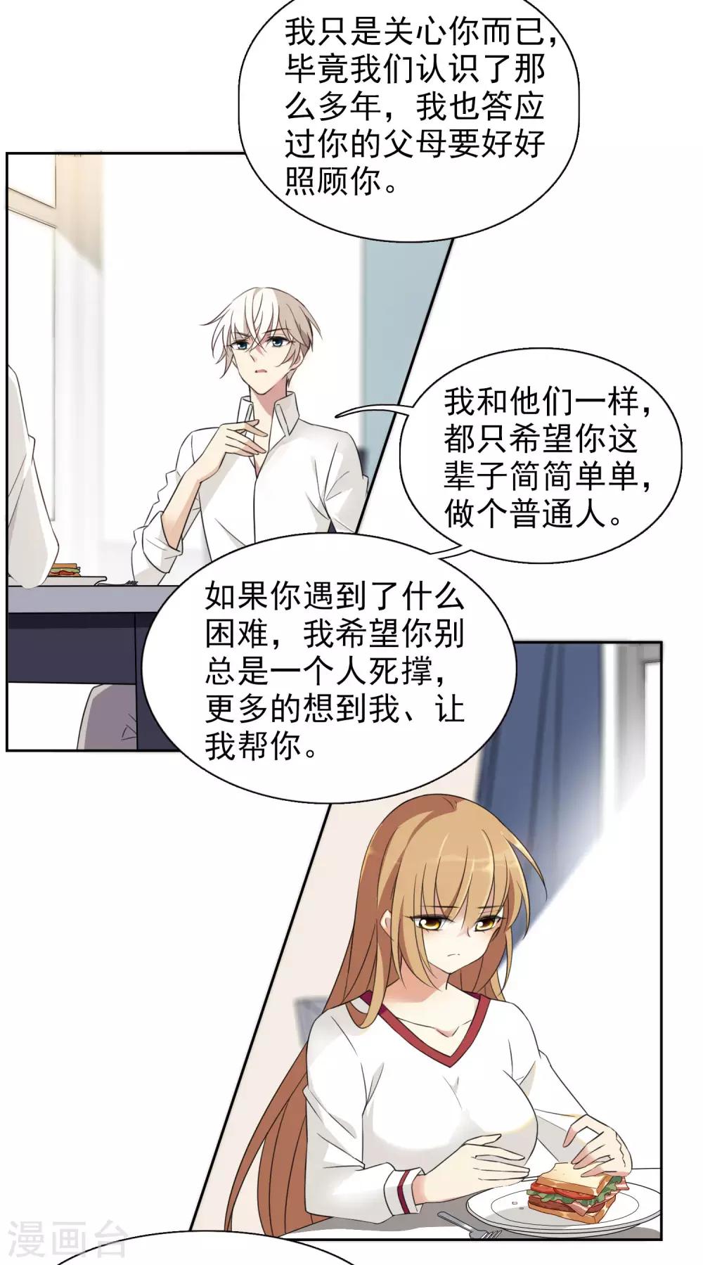 第8话1 我想知道-第16话