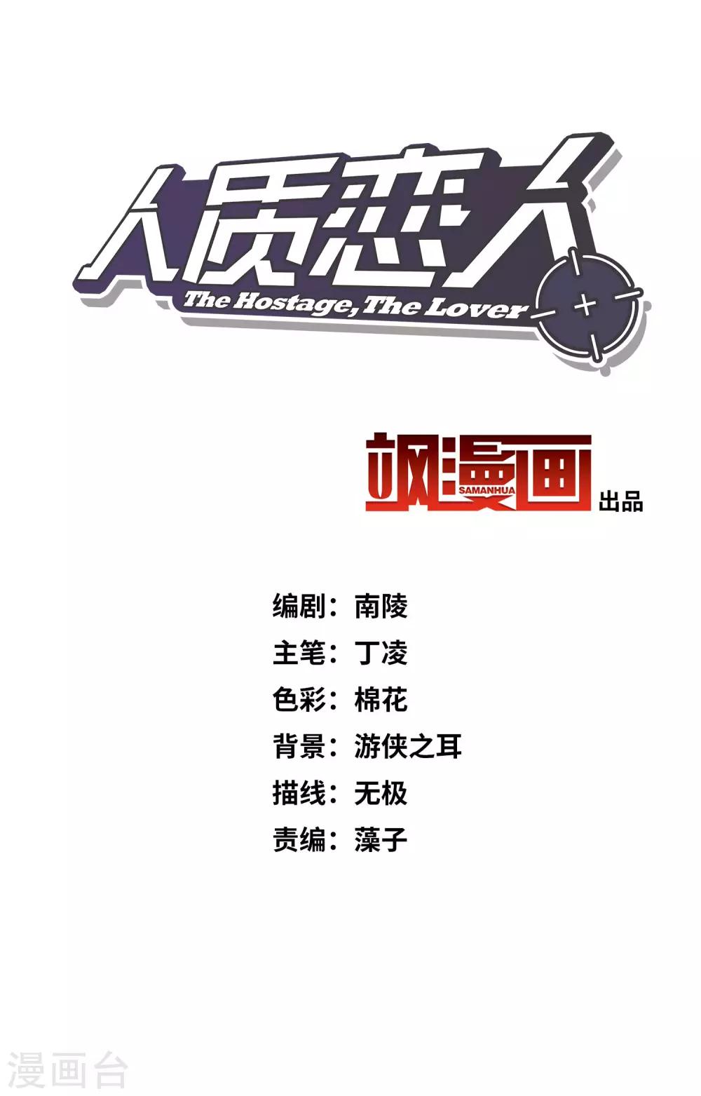 第8话1 我想知道-第16话