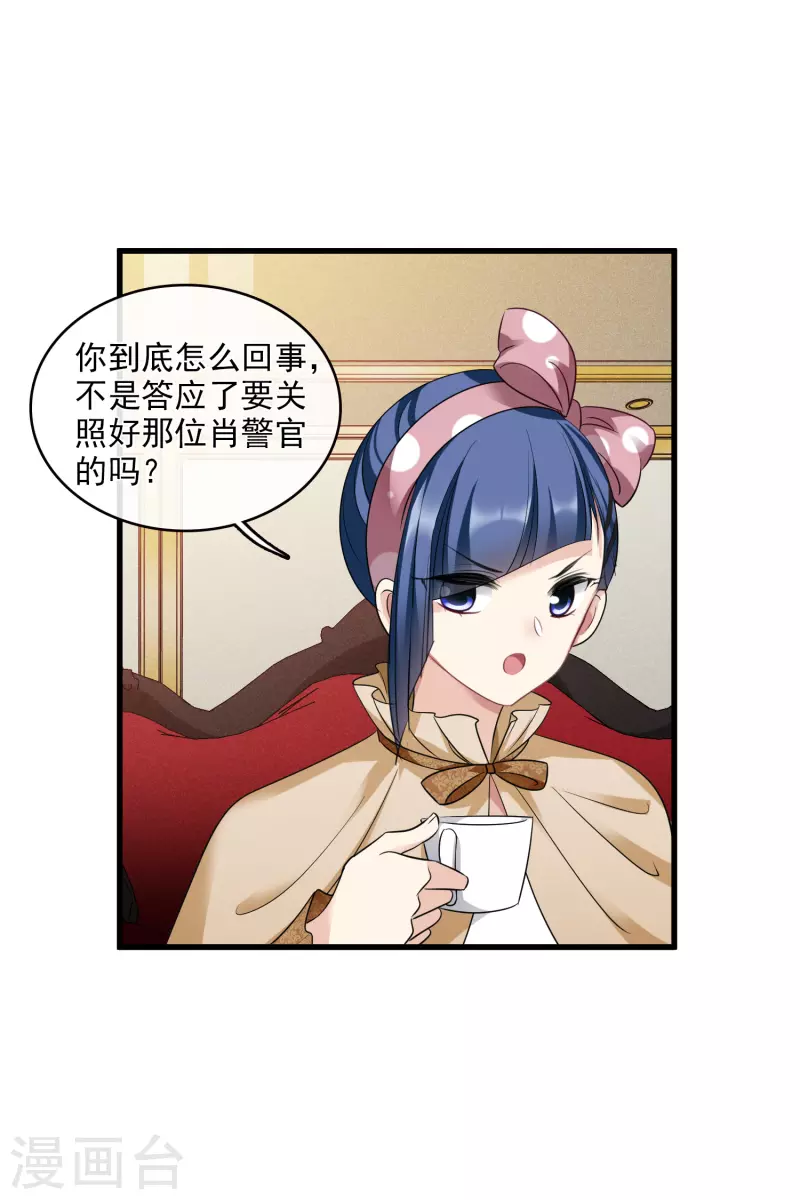 第66话2 请多指教-第152话