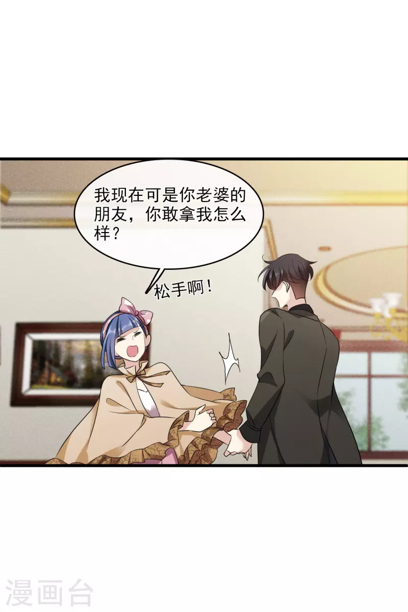 第66话2 请多指教-第152话